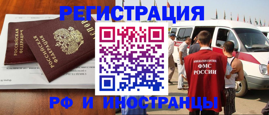 миграционный учет в Кимовске