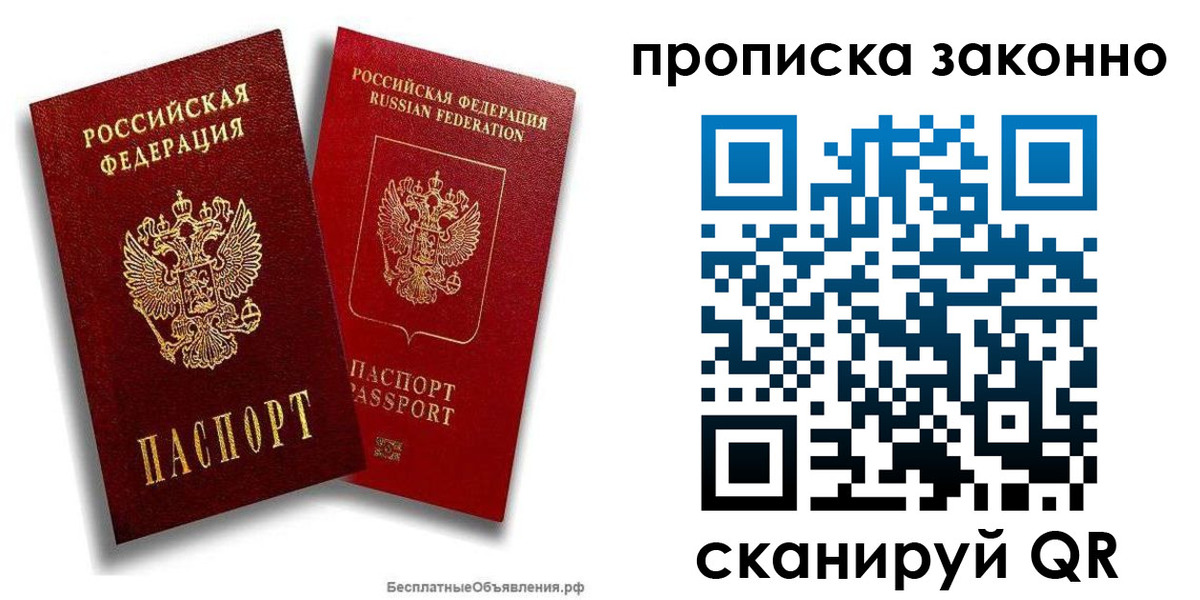 купить прописку в Кимовске