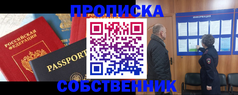 прописка гарантия в Кимовске
