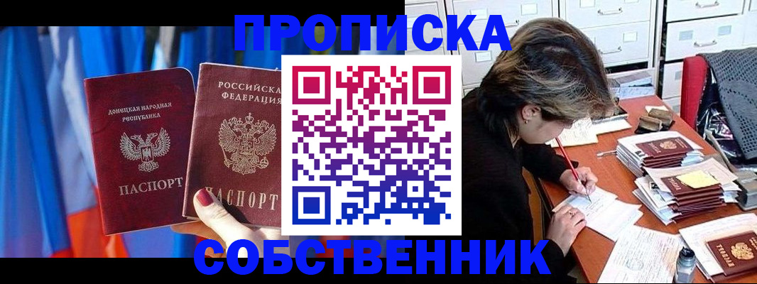 временная регистрация собственник в Кимовске