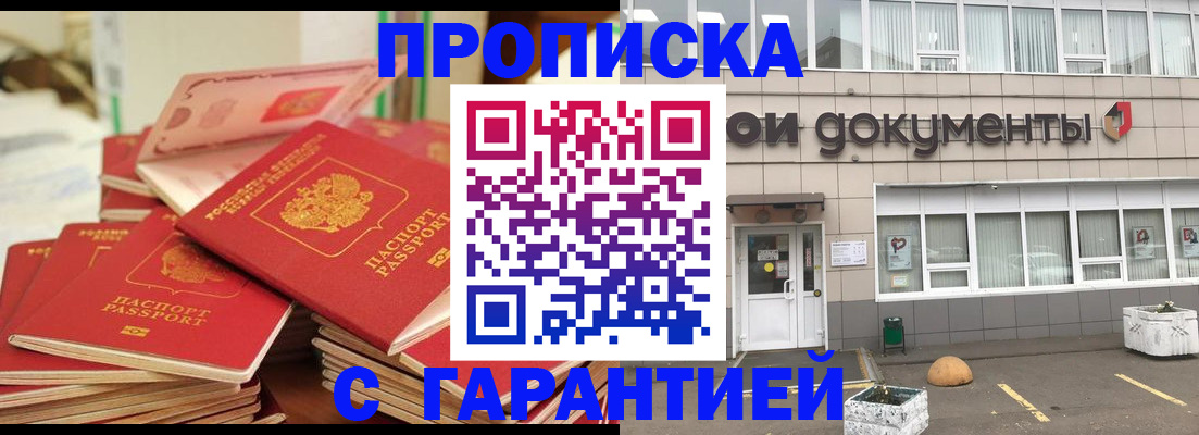 прописка иностранных граждан в Кимовске